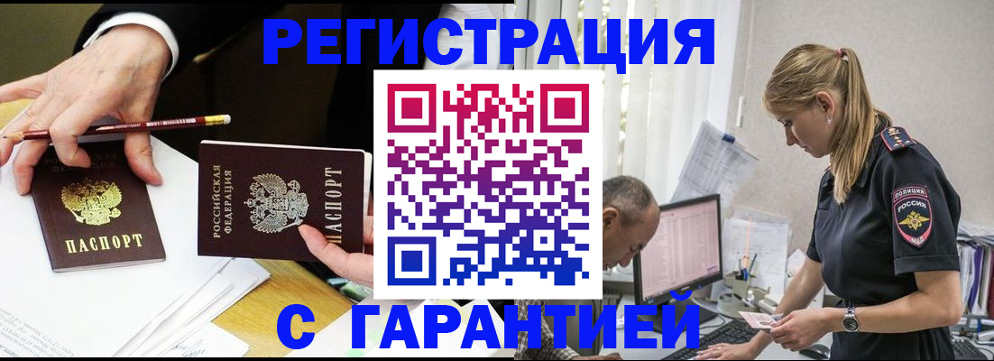 временная регистрация гарантия в Лагани