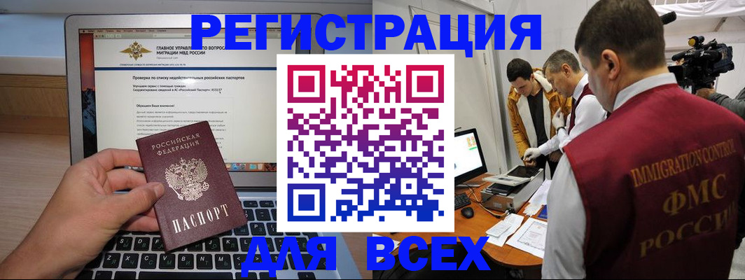 прописка регистрация в Лагани