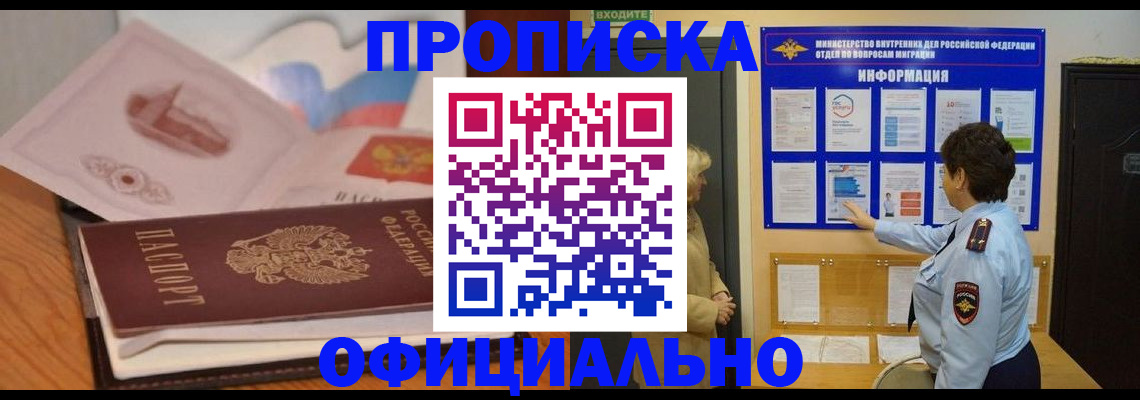 прописка иностранных граждан в Лагани