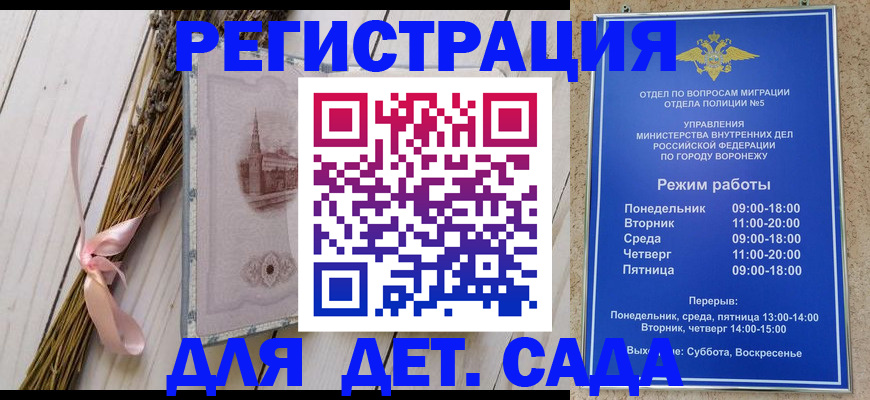 временная регистрация в Лагани
