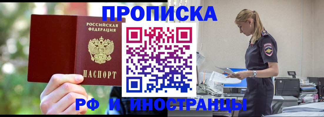 временная регистрация гарантия в Лагани