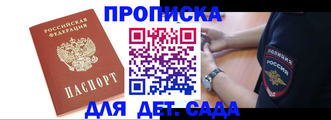 прописка иностранных граждан в Лагани